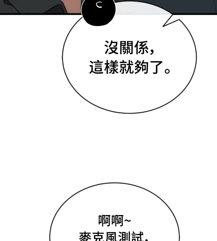 漫画《阎罗降临》第126话第123张图