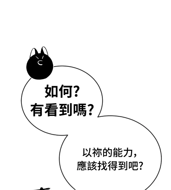 漫画《阎罗降临》第126话第126张图
