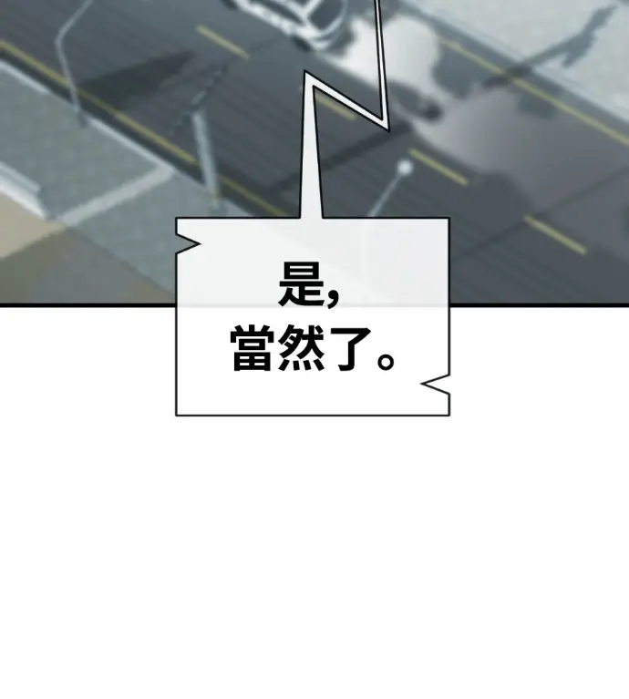 漫画《阎罗降临》第126话第128张图