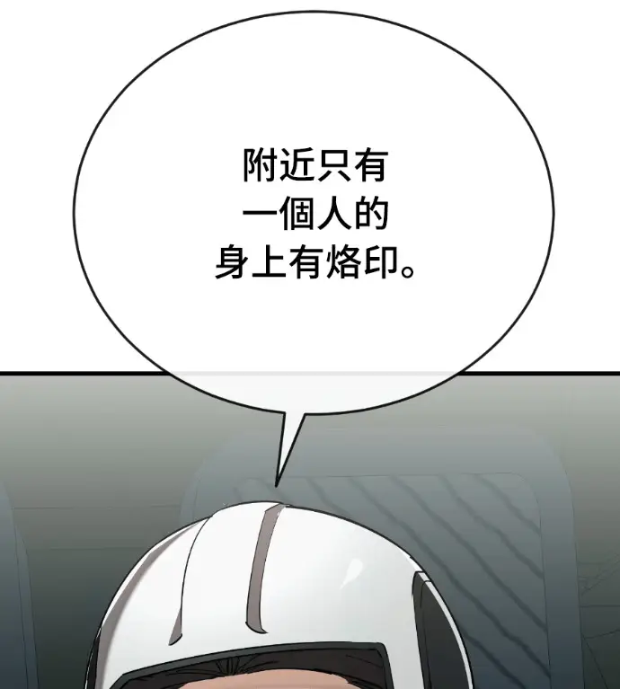 漫画《阎罗降临》第126话第130张图