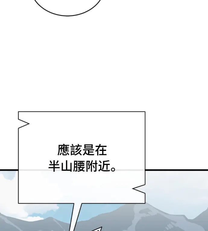 漫画《阎罗降临》第126话第132张图