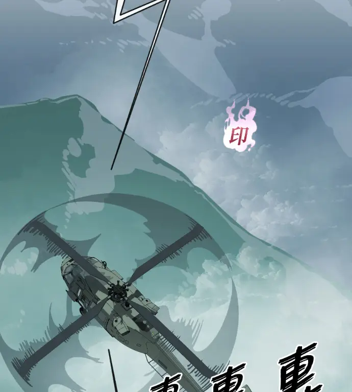 漫画《阎罗降临》第126话第133张图