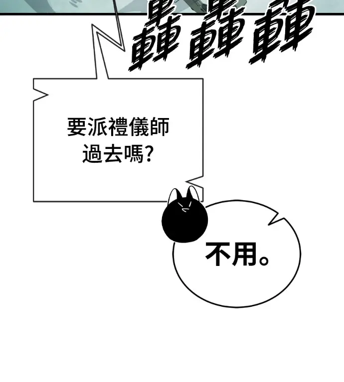 漫画《阎罗降临》第126话第134张图