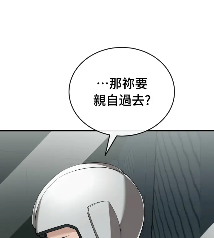 漫画《阎罗降临》第126话第135张图