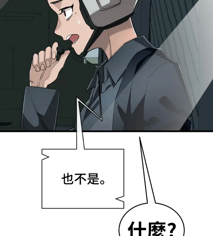 漫画《阎罗降临》第126话第136张图
