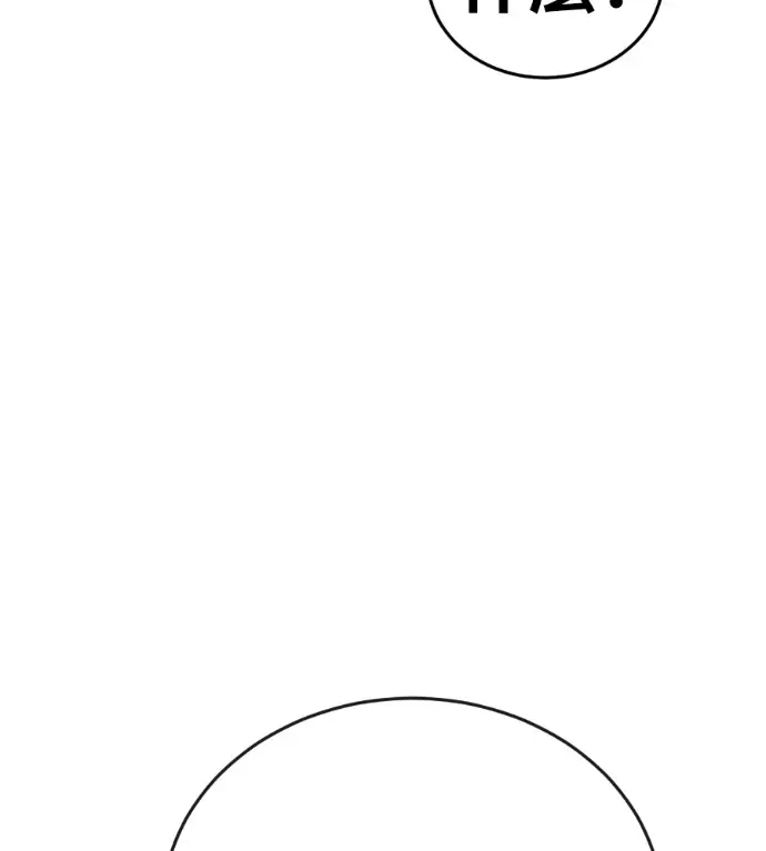 漫画《阎罗降临》第126话第137张图