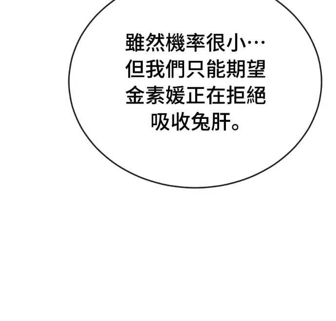 漫画《阎罗降临》第126话第14张图