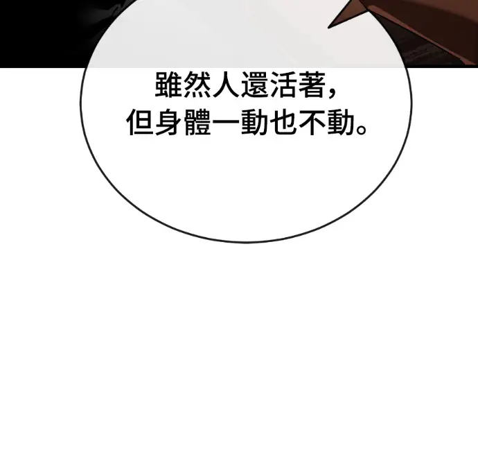 漫画《阎罗降临》第126话第142张图
