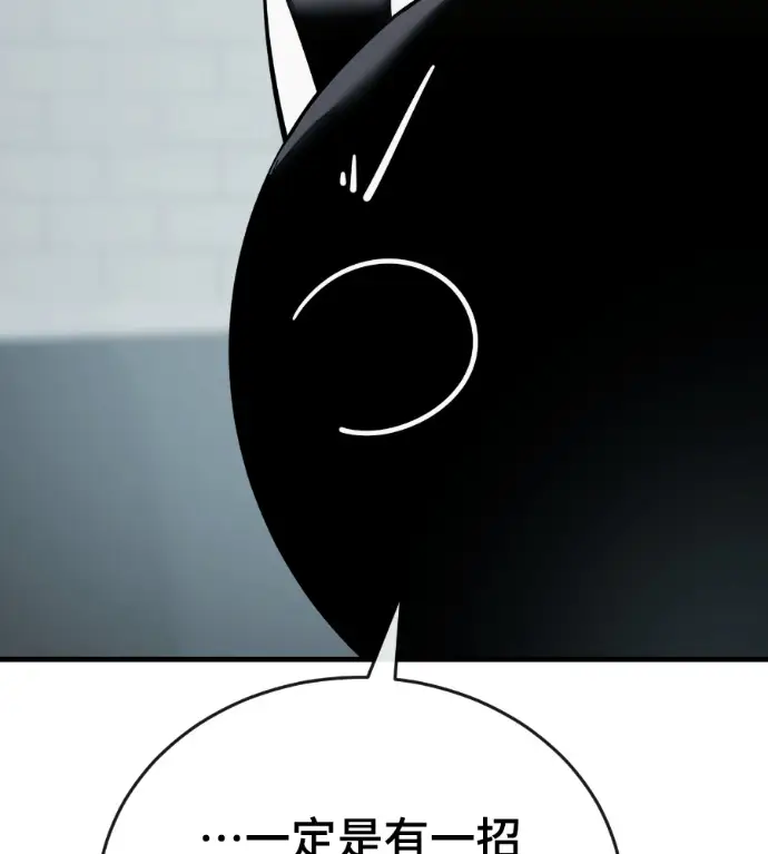漫画《阎罗降临》第126话第144张图