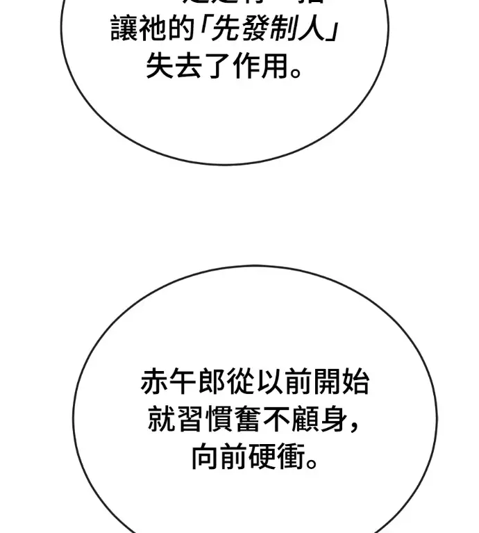 漫画《阎罗降临》第126话第145张图