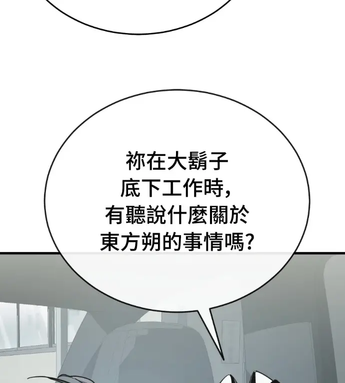 漫画《阎罗降临》第126话第148张图