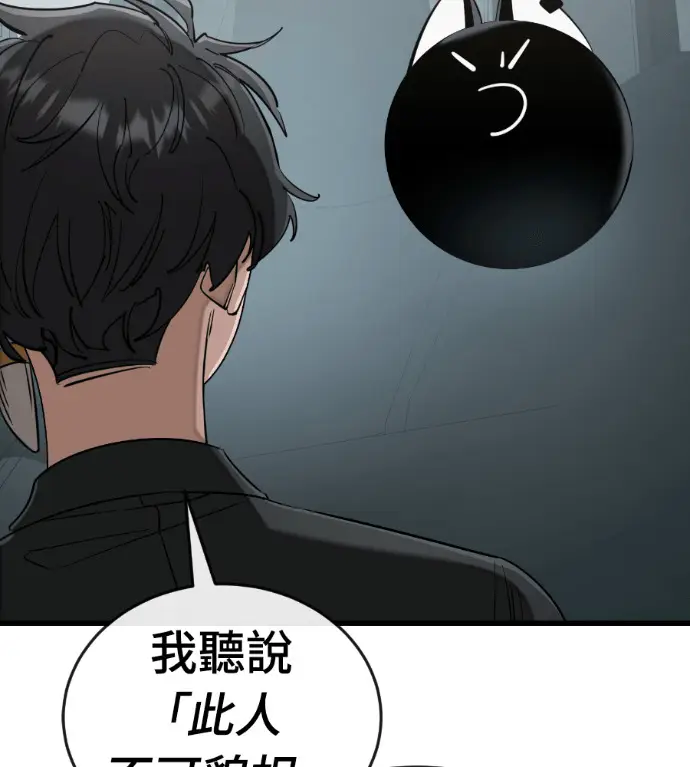 漫画《阎罗降临》第126话第149张图