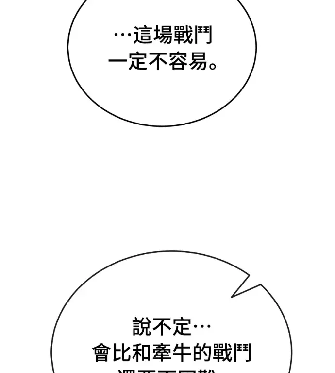 漫画《阎罗降临》第126话第153张图