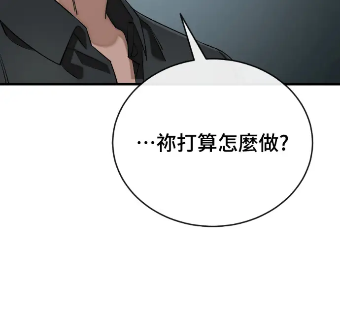 漫画《阎罗降临》第126话第155张图