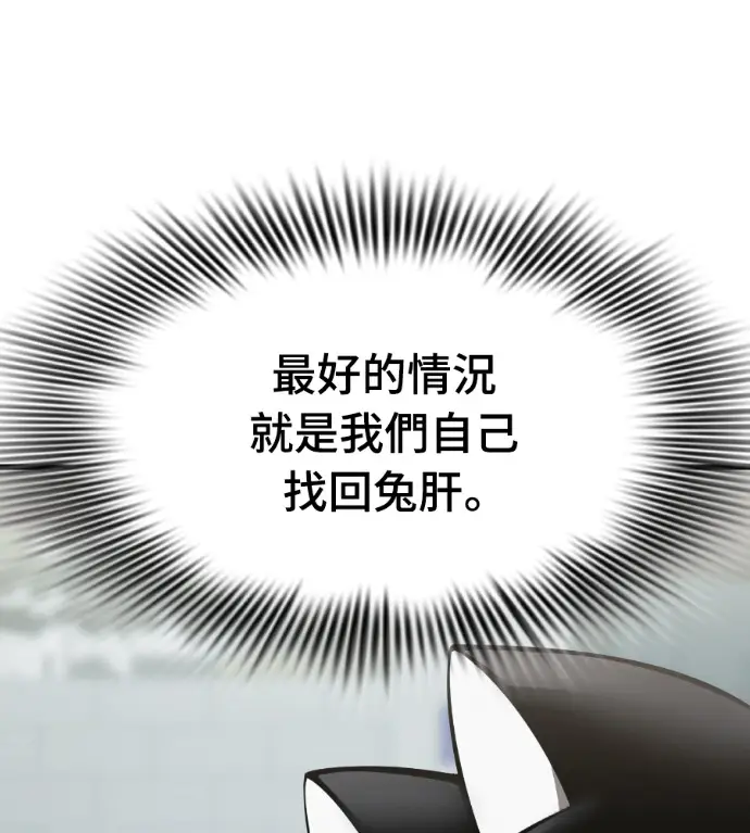漫画《阎罗降临》第126话第156张图