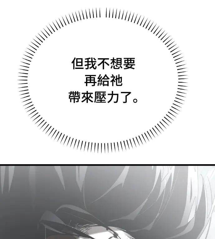 漫画《阎罗降临》第126话第159张图