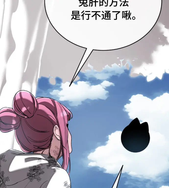 漫画《阎罗降临》第126话第16张图