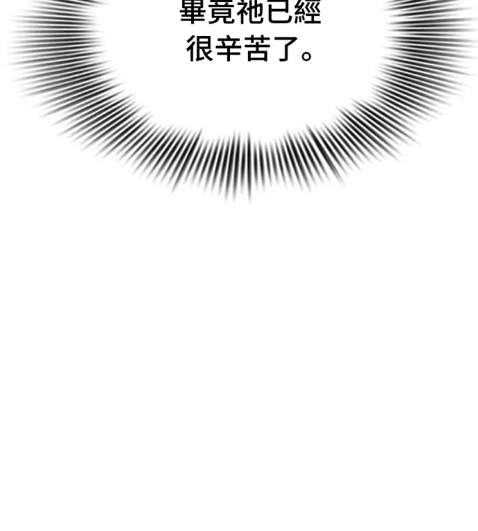 漫画《阎罗降临》第126话第161张图