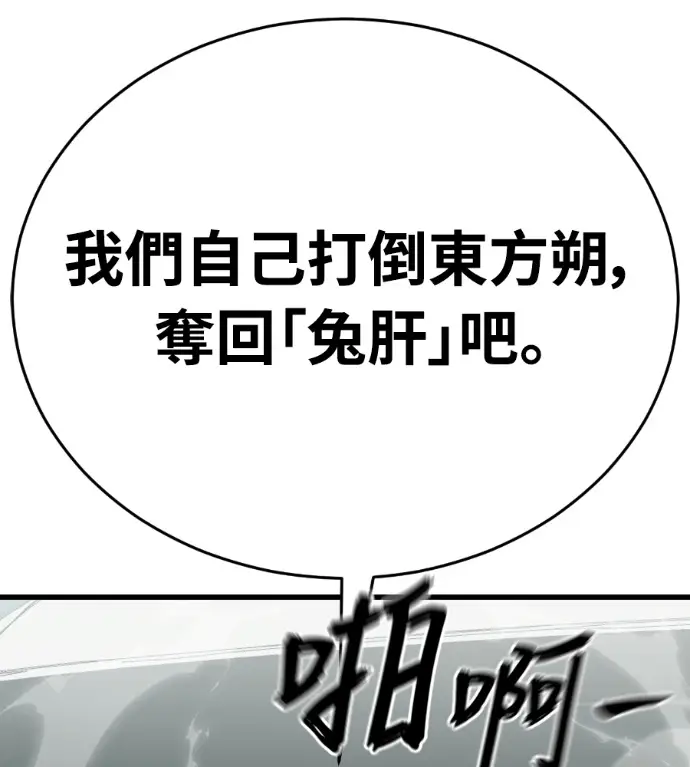 漫画《阎罗降临》第126话第162张图
