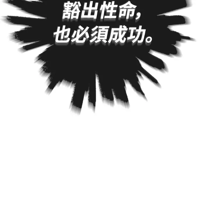 漫画《阎罗降临》第126话第165张图