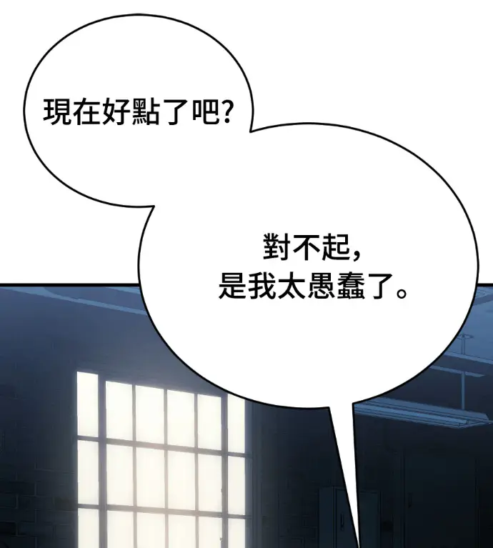 漫画《阎罗降临》第126话第168张图
