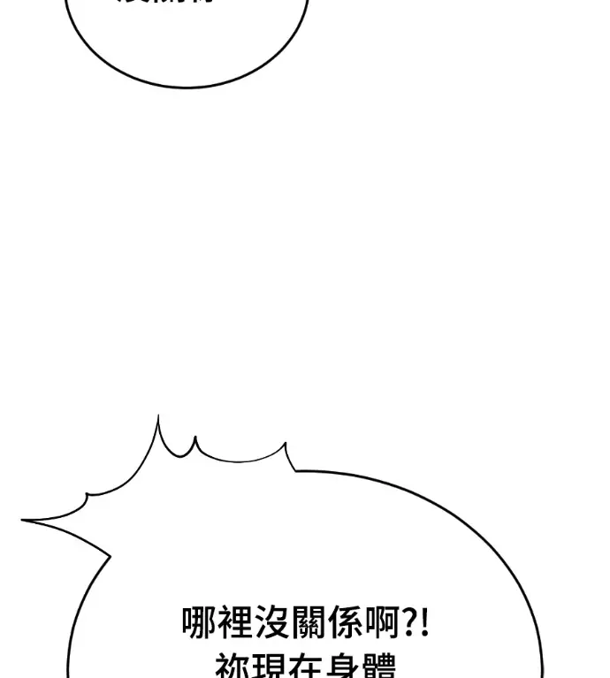 漫画《阎罗降临》第126话第170张图