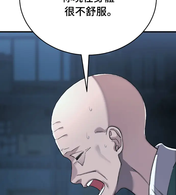 漫画《阎罗降临》第126话第171张图