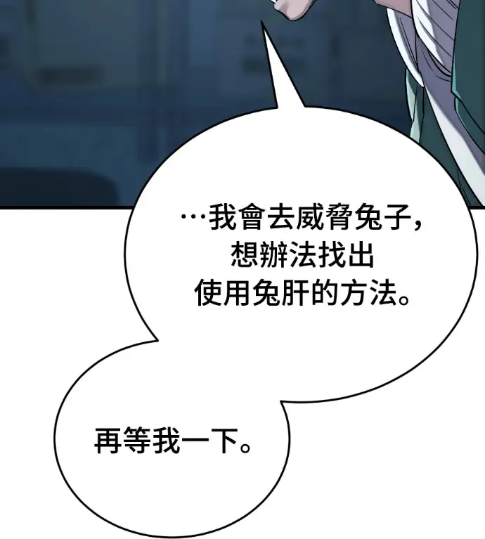 漫画《阎罗降临》第126话第172张图