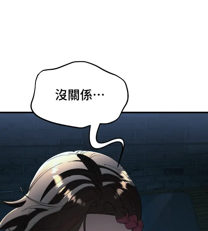 漫画《阎罗降临》第126话第174张图