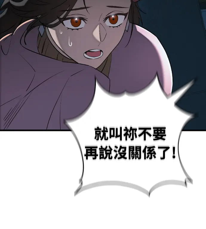 漫画《阎罗降临》第126话第175张图