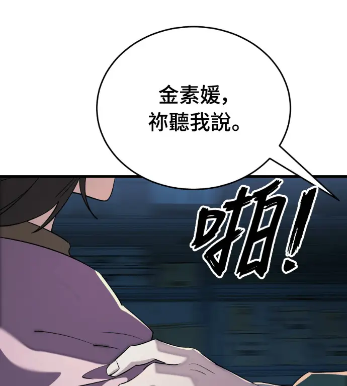 漫画《阎罗降临》第126话第176张图