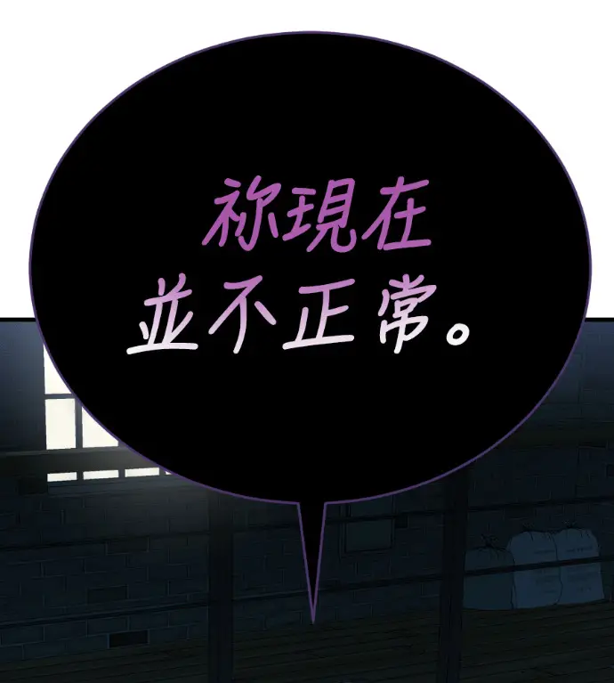 漫画《阎罗降临》第126话第178张图