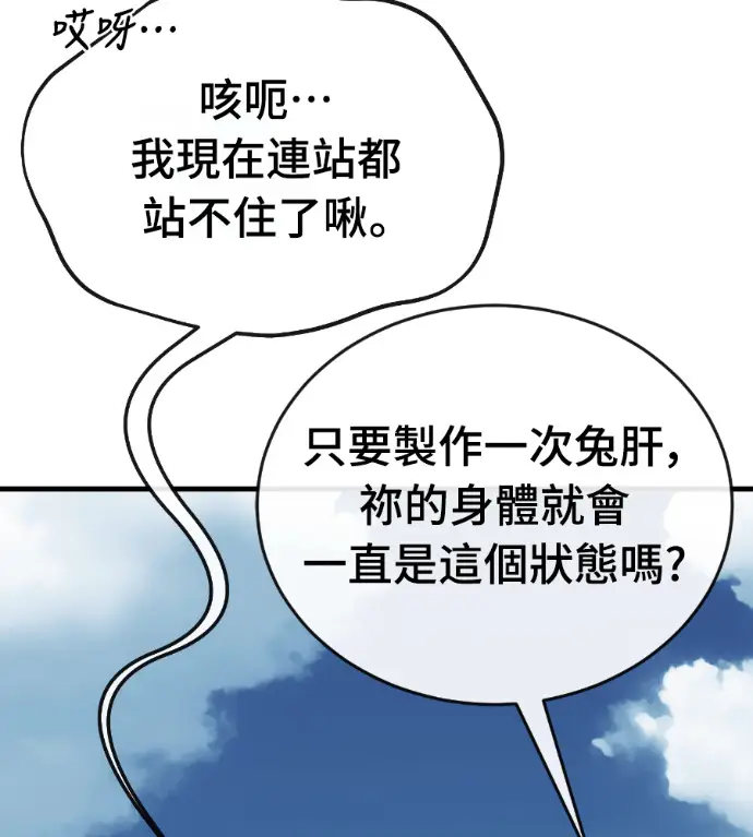 漫画《阎罗降临》第126话第18张图