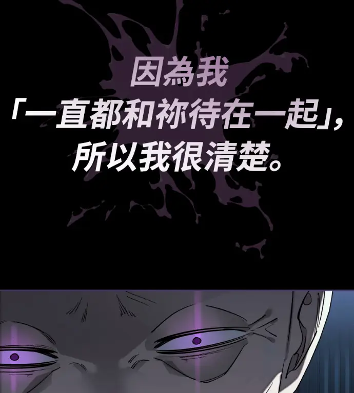 漫画《阎罗降临》第126话第182张图