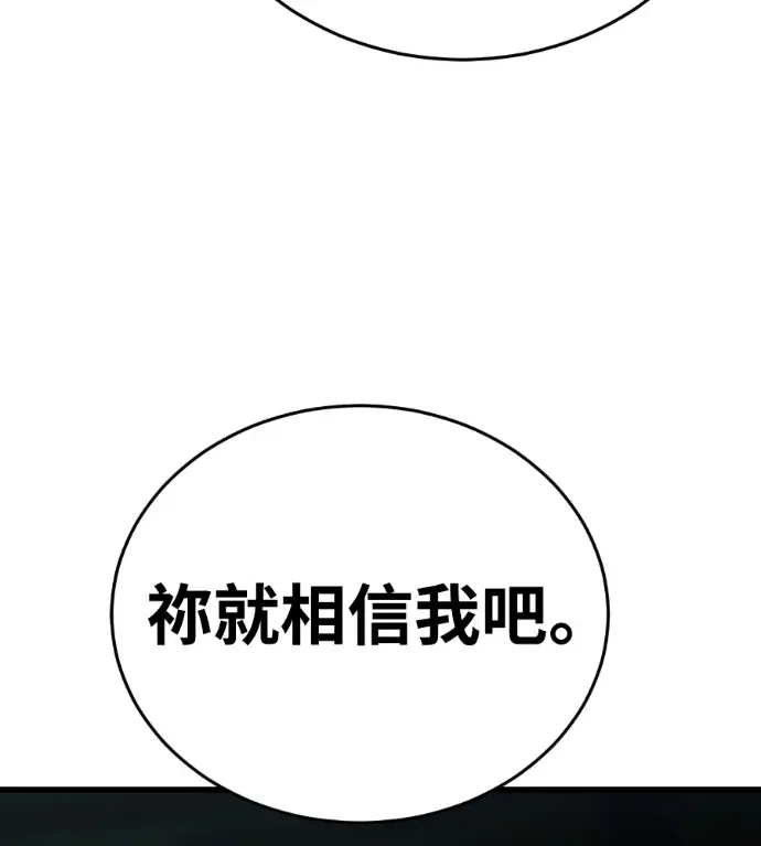 漫画《阎罗降临》第126话第185张图