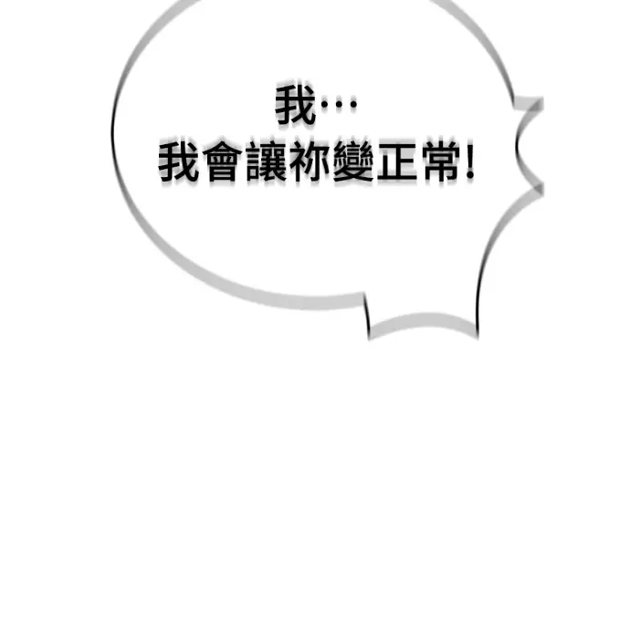 漫画《阎罗降临》第126话第187张图