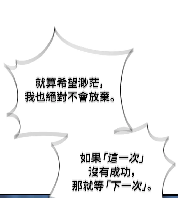 漫画《阎罗降临》第126话第188张图