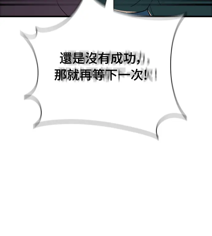 漫画《阎罗降临》第126话第190张图