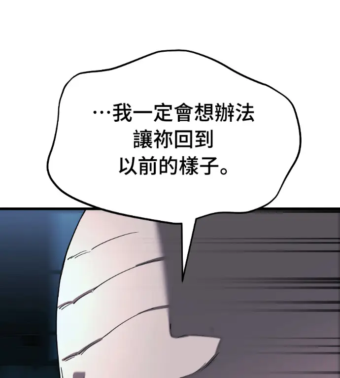 漫画《阎罗降临》第126话第191张图
