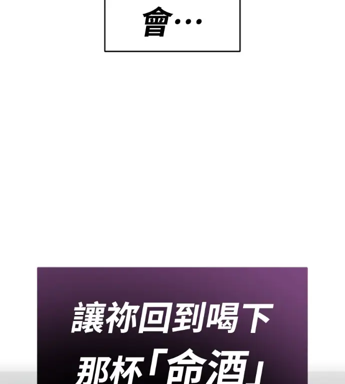 漫画《阎罗降临》第126话第193张图
