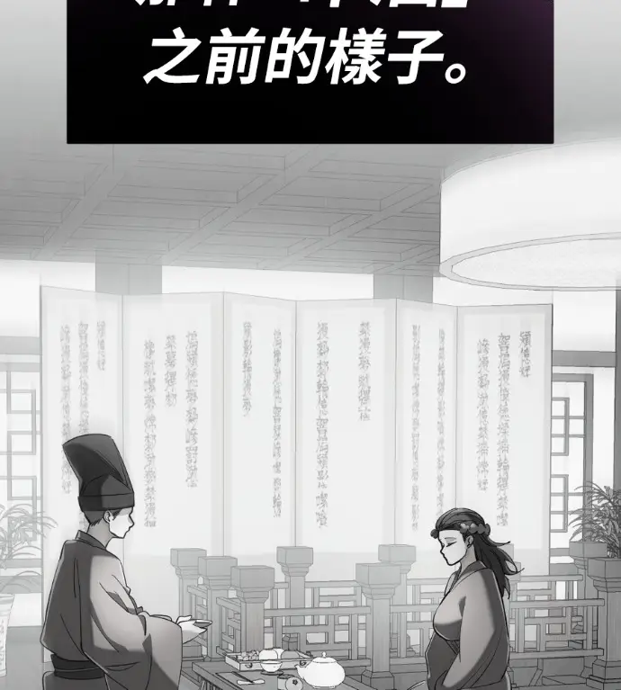 漫画《阎罗降临》第126话第194张图