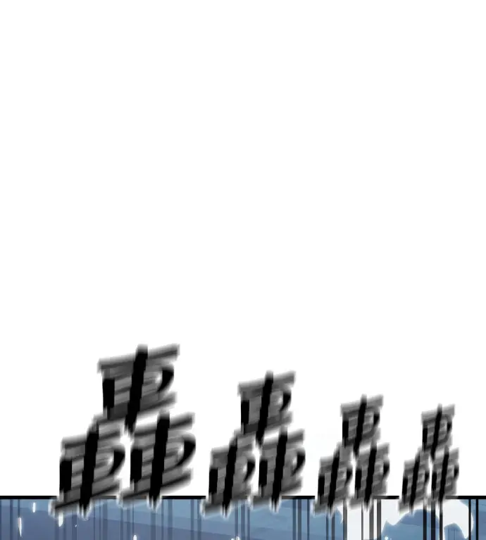 漫画《阎罗降临》第126话第198张图
