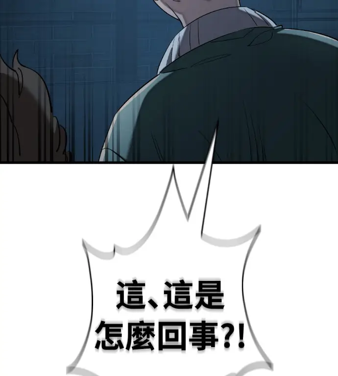 漫画《阎罗降临》第126话第200张图