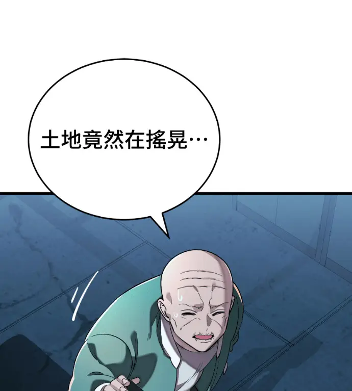 漫画《阎罗降临》第126话第202张图