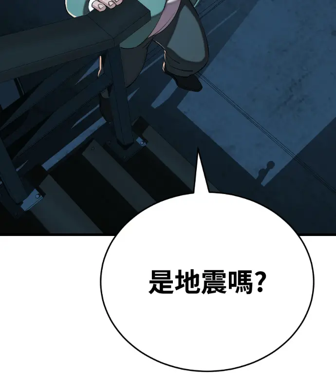 漫画《阎罗降临》第126话第203张图