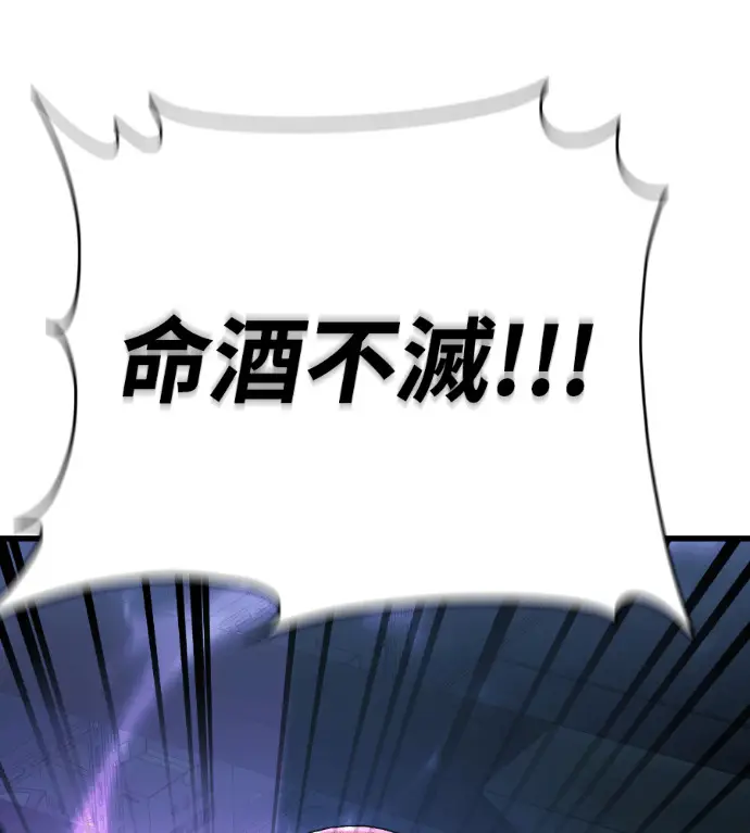 漫画《阎罗降临》第126话第209张图