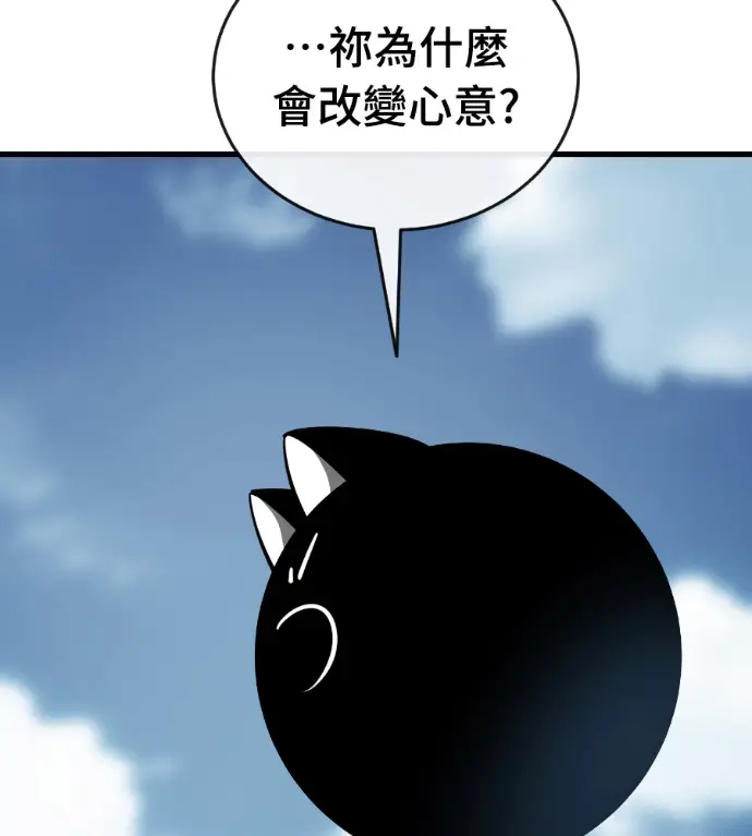漫画《阎罗降临》第126话第21张图