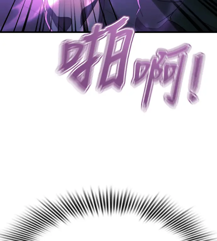 漫画《阎罗降临》第126话第211张图
