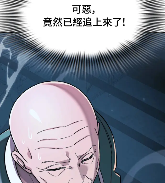 漫画《阎罗降临》第126话第212张图