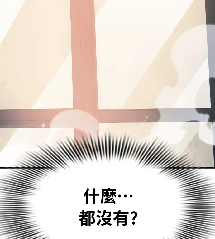 漫画《阎罗降临》第126话第216张图